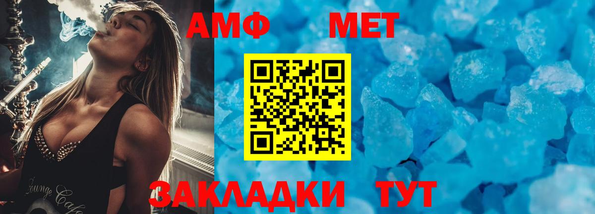 АМФ  Вход с VPN  Нижнекамск  АМФЕТАМИН Premium 