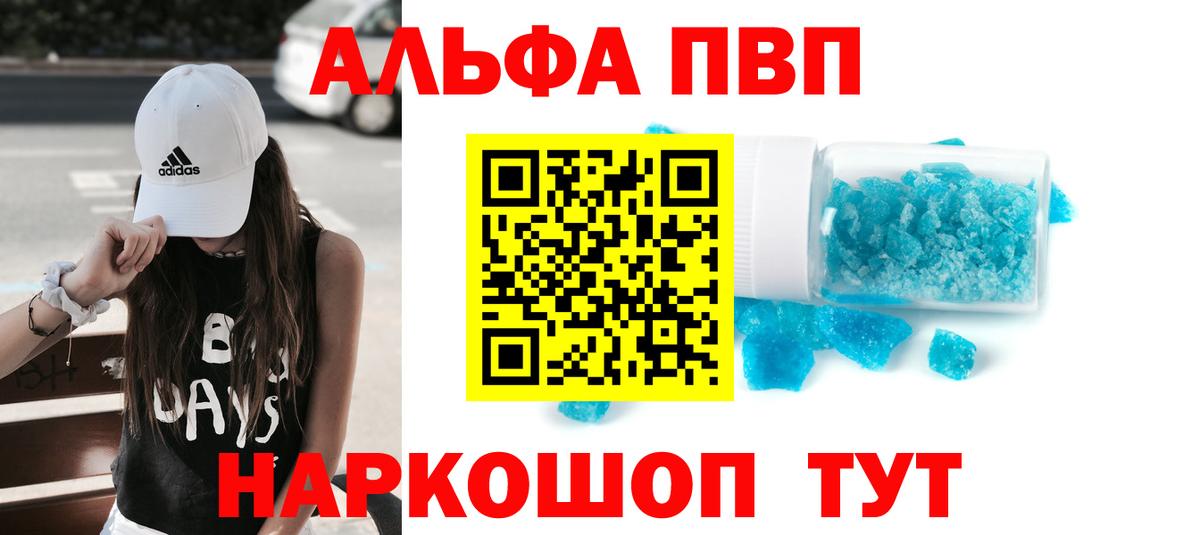 Alfa_PVP СК  Вход с VPN  Нижнекамск  A PVP VHQ  Альфа ПВП крисы CK 