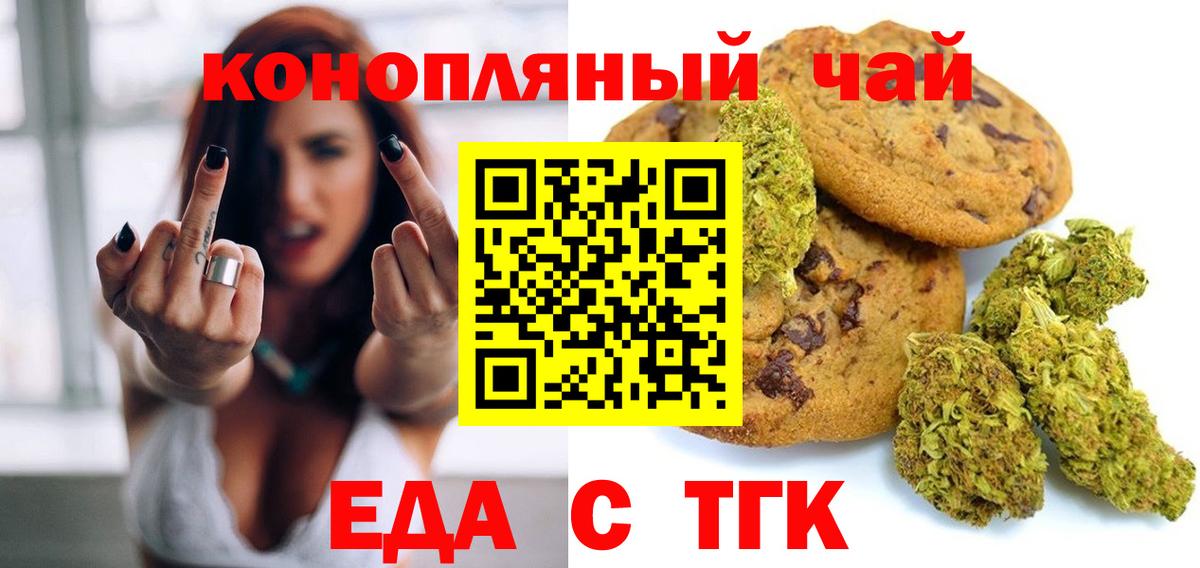 Canna-Cookies марихуана  Вход с VPN  Нижнекамск 