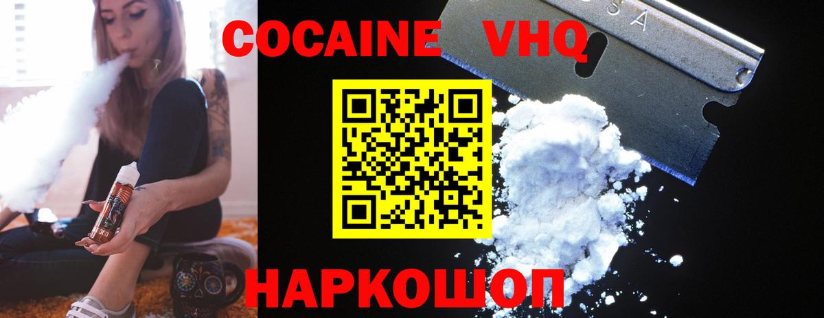 КОКАИН 97% Нижнекамск