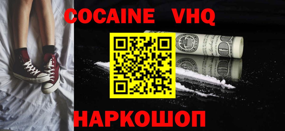 Нижнекамск  COCAIN Columbia  Кокаин Эквадор  Кокаин  Вход с VPN 