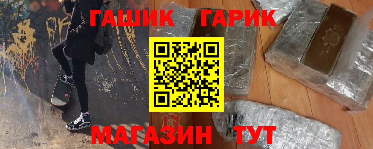 Гашиш гашик Нижнекамск