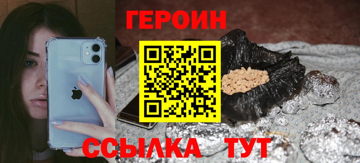 Нижнекамск  ГЕРОИН герыч  Вход с VPN 
