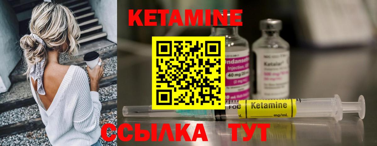 Нижнекамск  Кетамин ketamine  МЕГА онион  Вход с VPN 