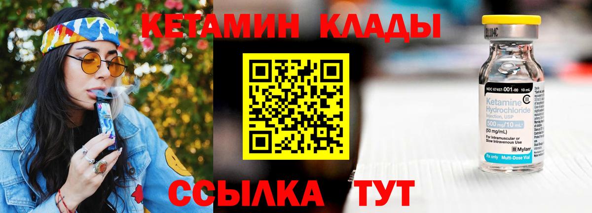 КЕТАМИН ketamine Нижнекамск