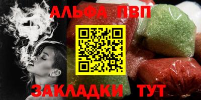 Альфа ПВП Татарск