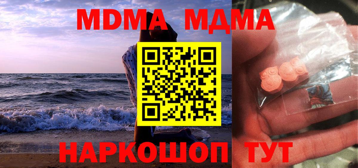MDMA молли  Вход с VPN  МДМА  МДМА crystal  Нижнекамск 