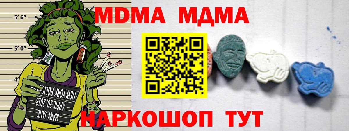 МДМА молли Нижнекамск