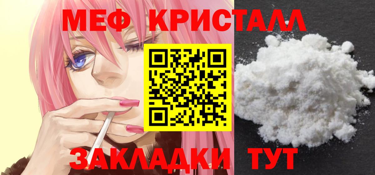 Нижнекамск  Мефедрон mephedrone  Меф  Вход с VPN  Мефедрон    рабочий сайт  МЯУ-МЯУ 4 MMC 