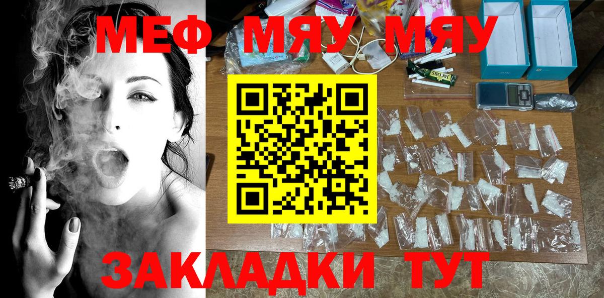 Меф кристаллы Нижнекамск