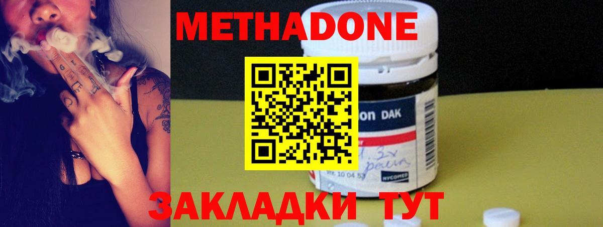МЕТАДОН VHQ  Вход с VPN  МЕТАДОН мёд  Нижнекамск 
