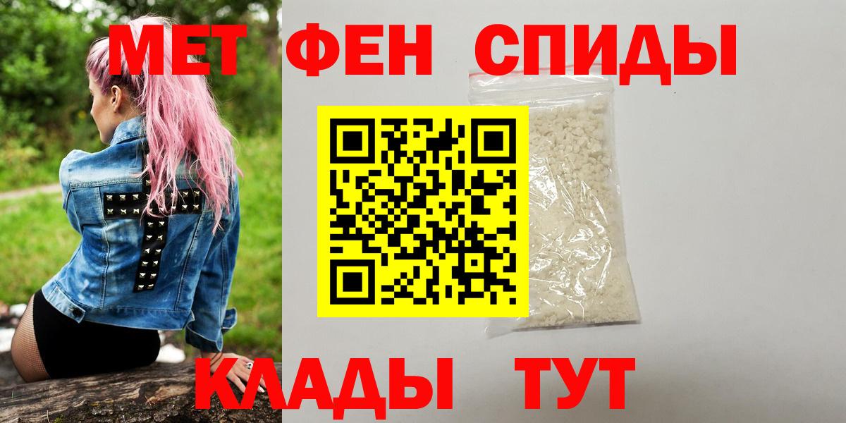 Нижнекамск  Метамфетамин винт  Первитин  Вход с VPN 