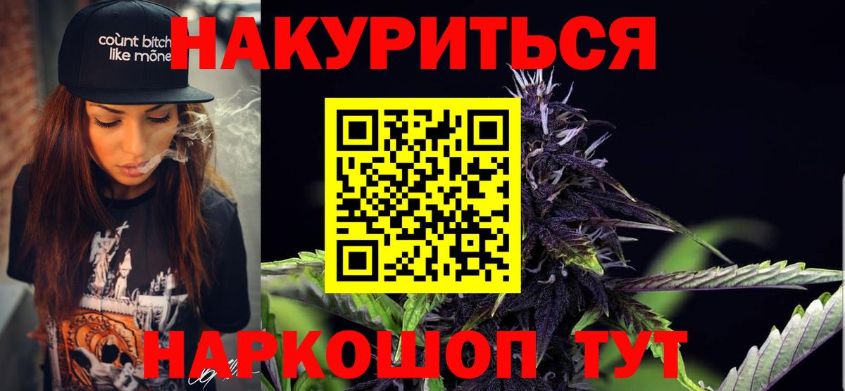 Каннабис OG Kush Нижнекамск